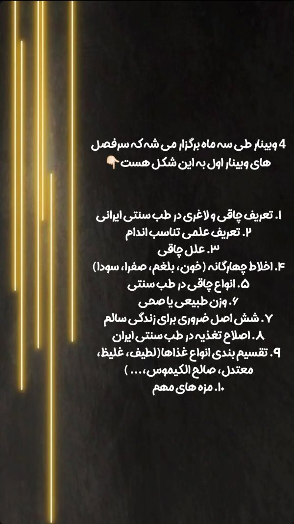 وبینار بازگشت به ریشه ها جلسه اول - Image 3