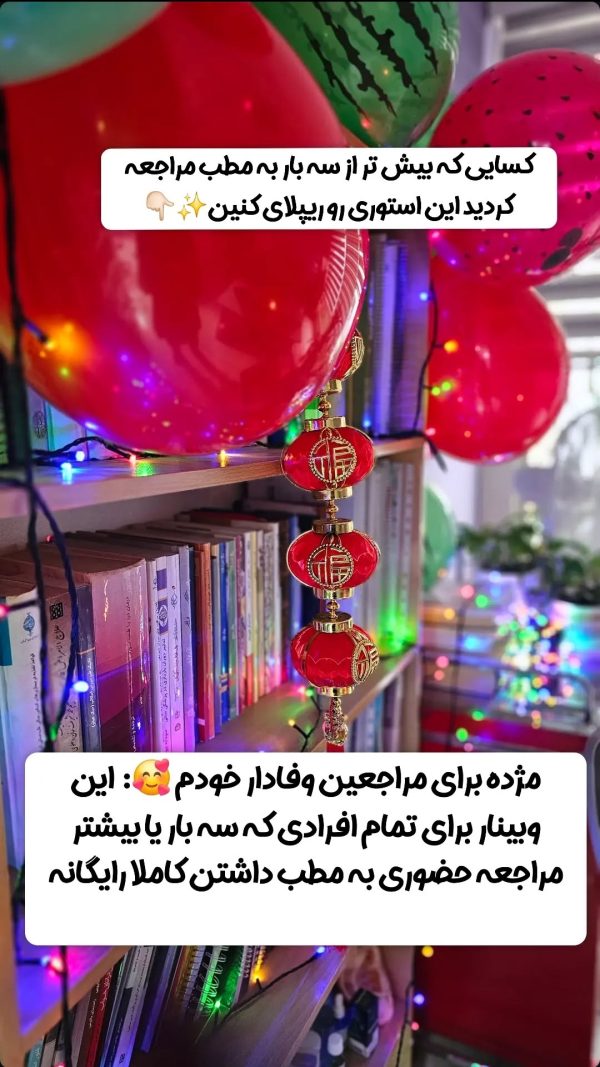 وبینار بازگشت به ریشه ها جلسه اول - Image 4