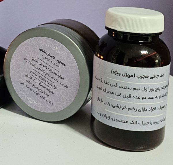 پکیج لاغری