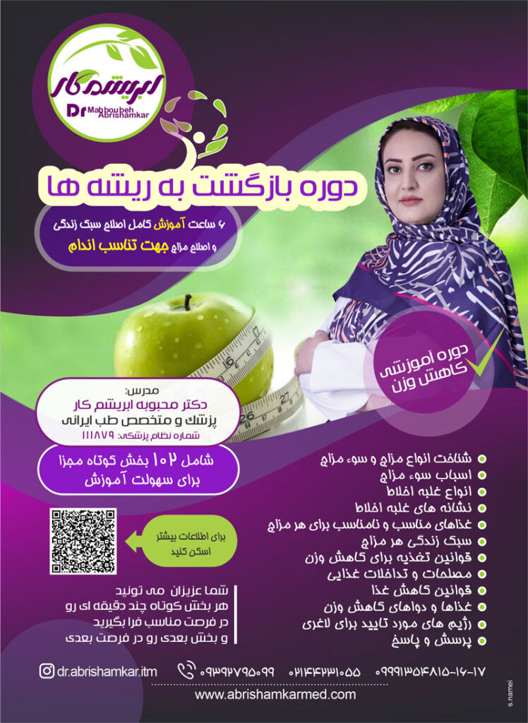 جلسه کامل وبینار بازگشت به ریشه ها