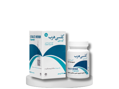 کپسول کلسی هرب
